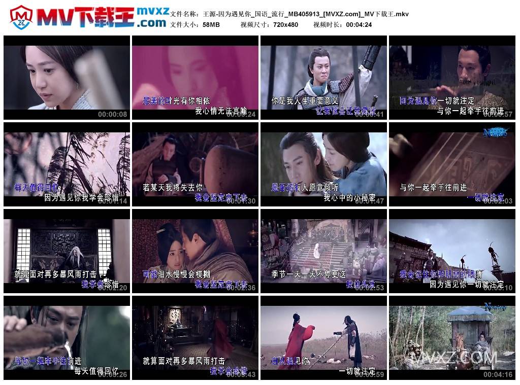 王源-因为遇见你_国语_流行_MB405913